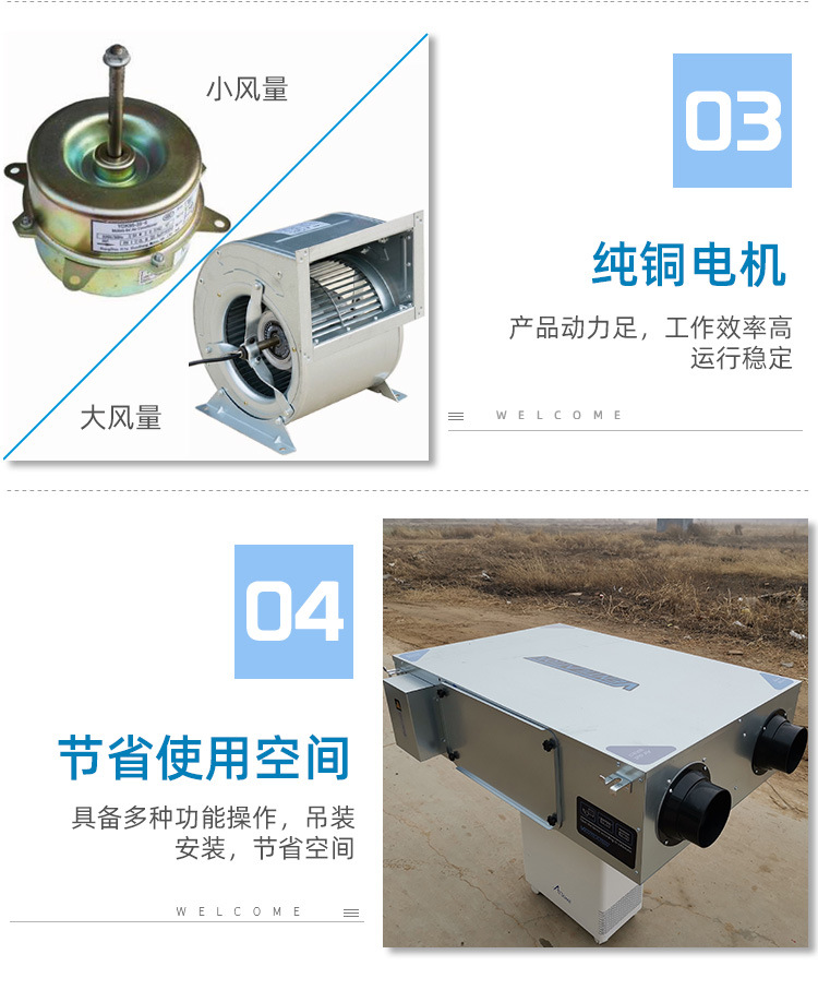 ESF系列新風凈化機_09.jpg