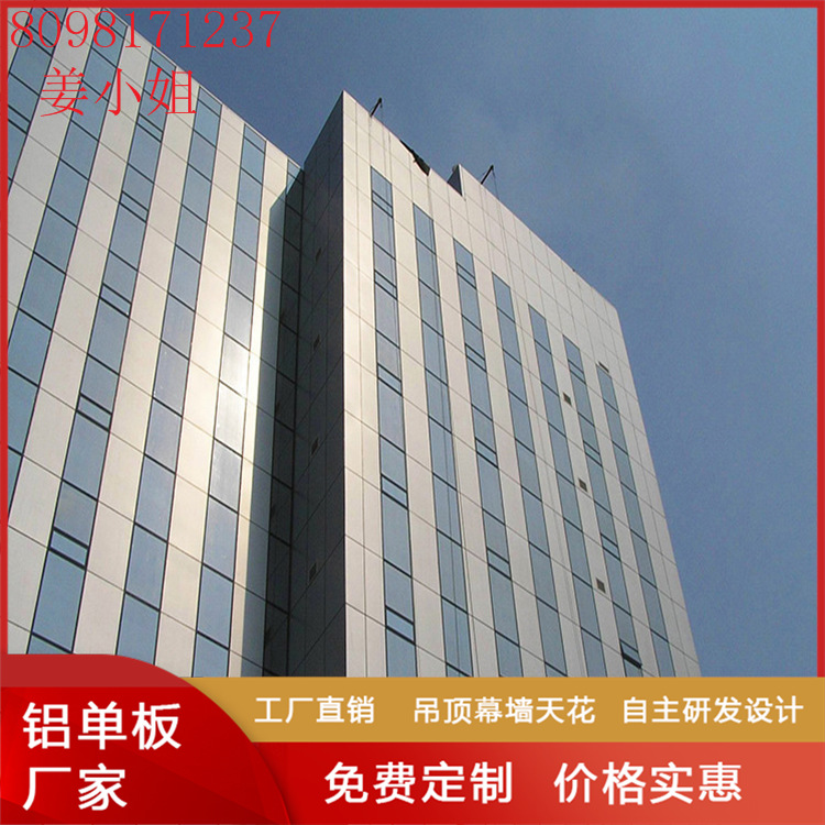 晟铝单板厂家 定制打孔铝板 造型铝合金单板 冲孔缕空铝板