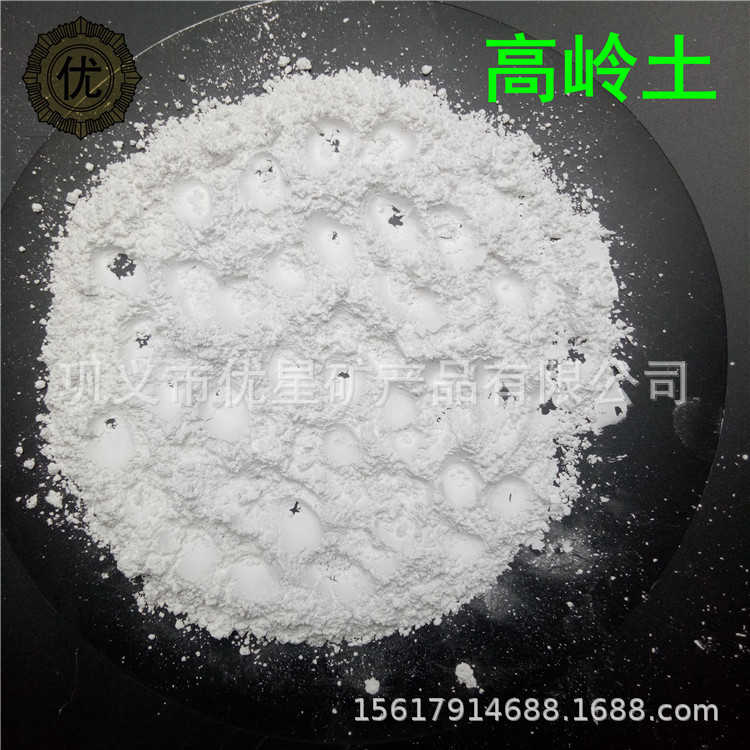 耐火材料级高岭土耐高温1700℃ 水洗纯净高岭土 1250目高白高岭土
