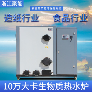 Zhejiang Boomass Biomass Dot Water Cower 100 000 большие карты фермы.