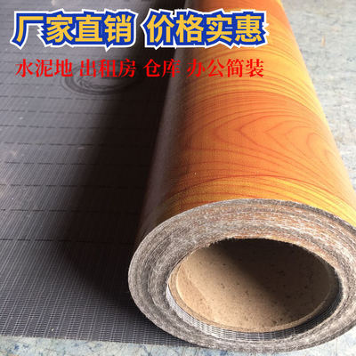 Rental Vinyl flooring household Floor paper ordinary Plastic floor Land PVC Jane decoration apply