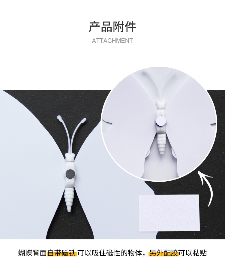 白色蝴蝶附件说明.jpg