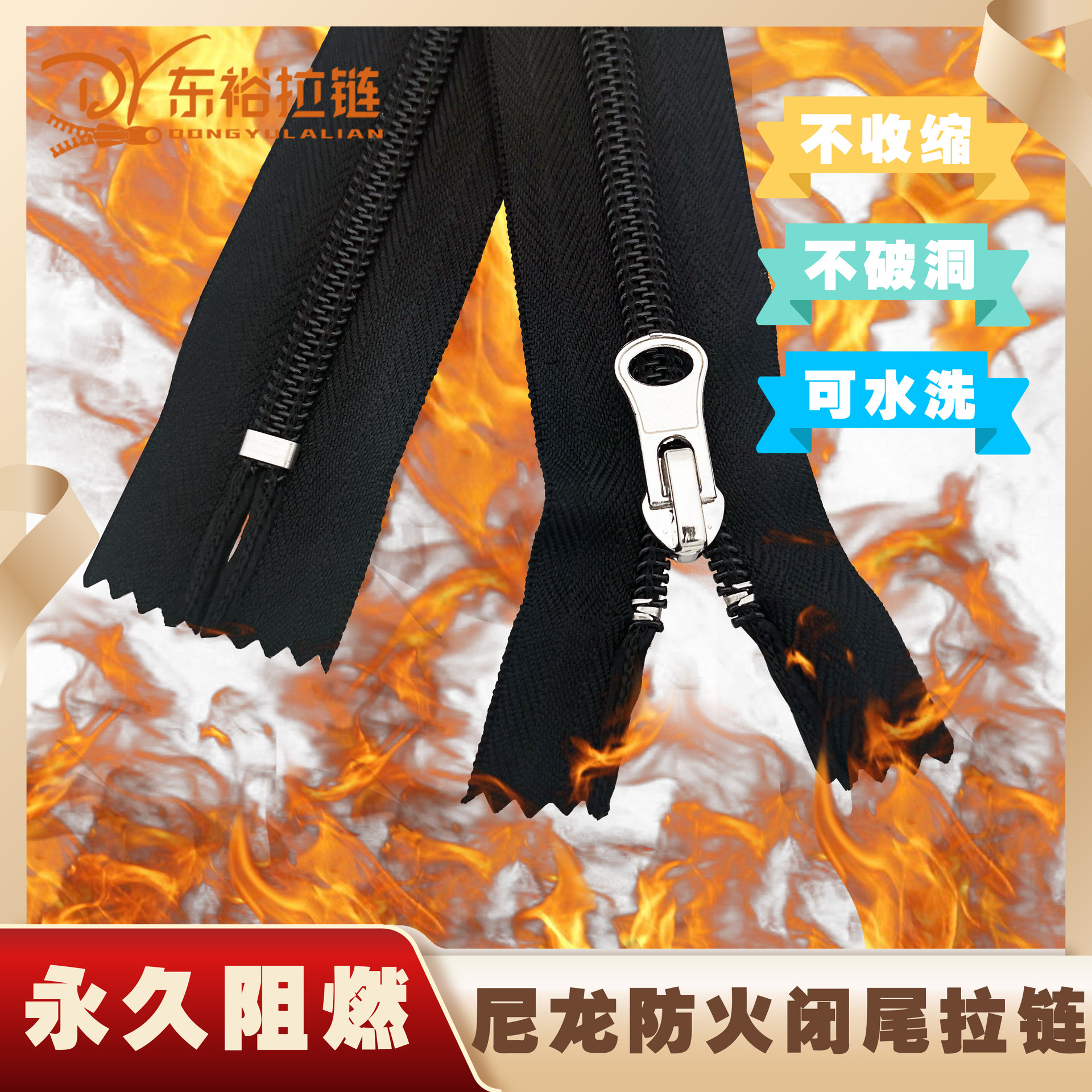 厂家供应芳纶尼龙防火拉链优质阻燃箱包服饰闭尾高阻燃