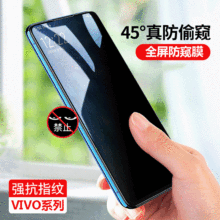 适用vivo X50/X23/Reno满屏大弧防窥钢化膜X27/X21手机防窥保护膜