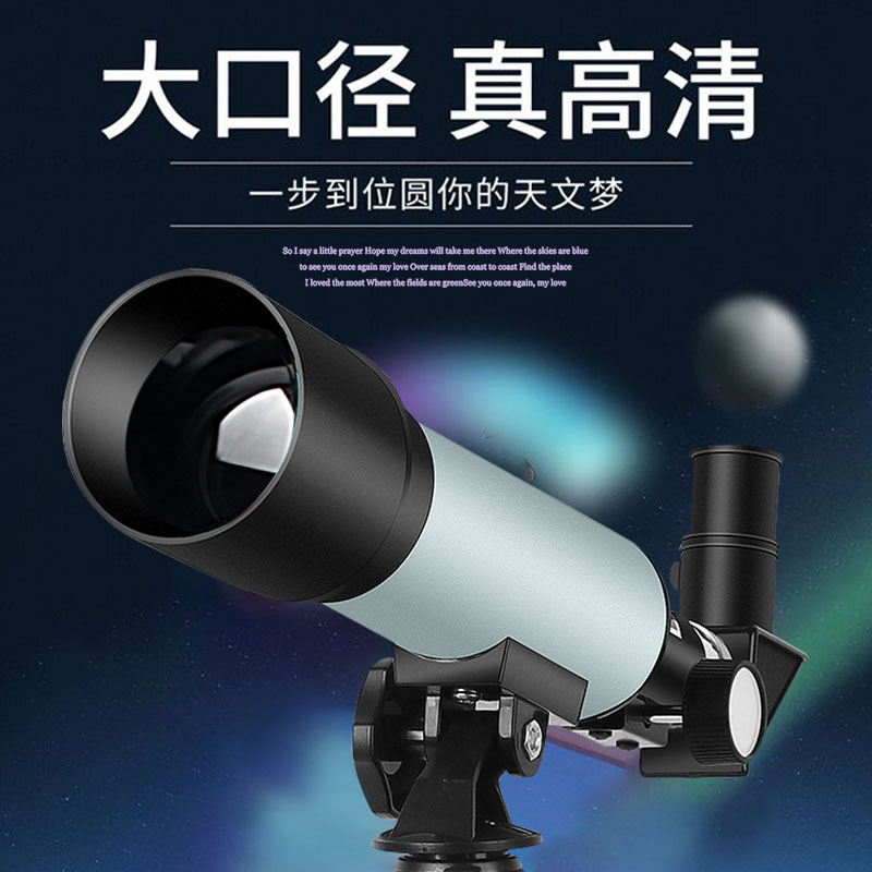 批发F36050入门天文望远镜-观景镜单筒望远镜 学生儿童礼品