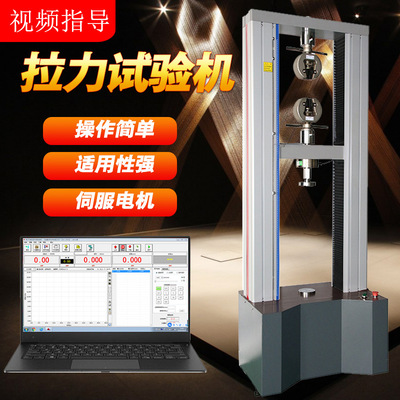 Electronics universal pull Testing Machine Metal Material Science Testing Machine Bend Protective clothing rubber Tensile strength Tester