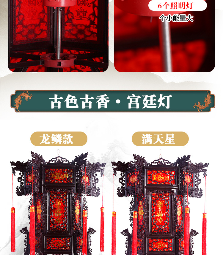 红灯笼中式仿古宫灯六角中国风旋转走马灯新年乔迁春节阳台吊灯-阿里巴巴