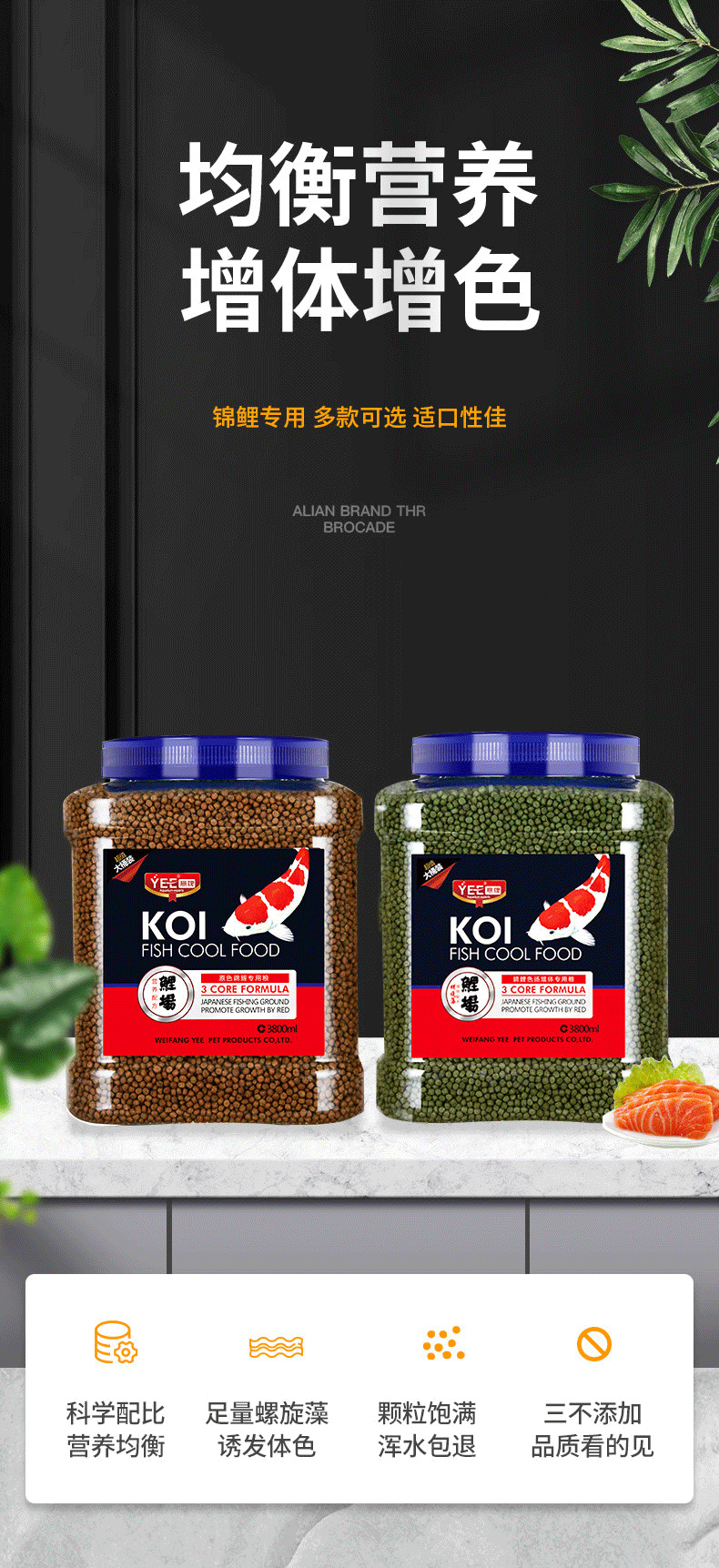 方桶锦鲤鱼粮01