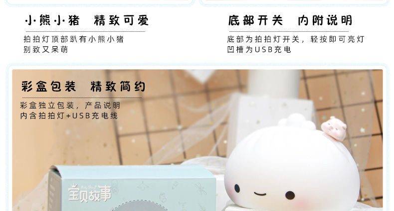 ·包子拍拍灯2_12.png