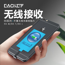 RX系列 外置藍色5W手機QI無線充電接收器卡貼片模塊深圳廠家直銷