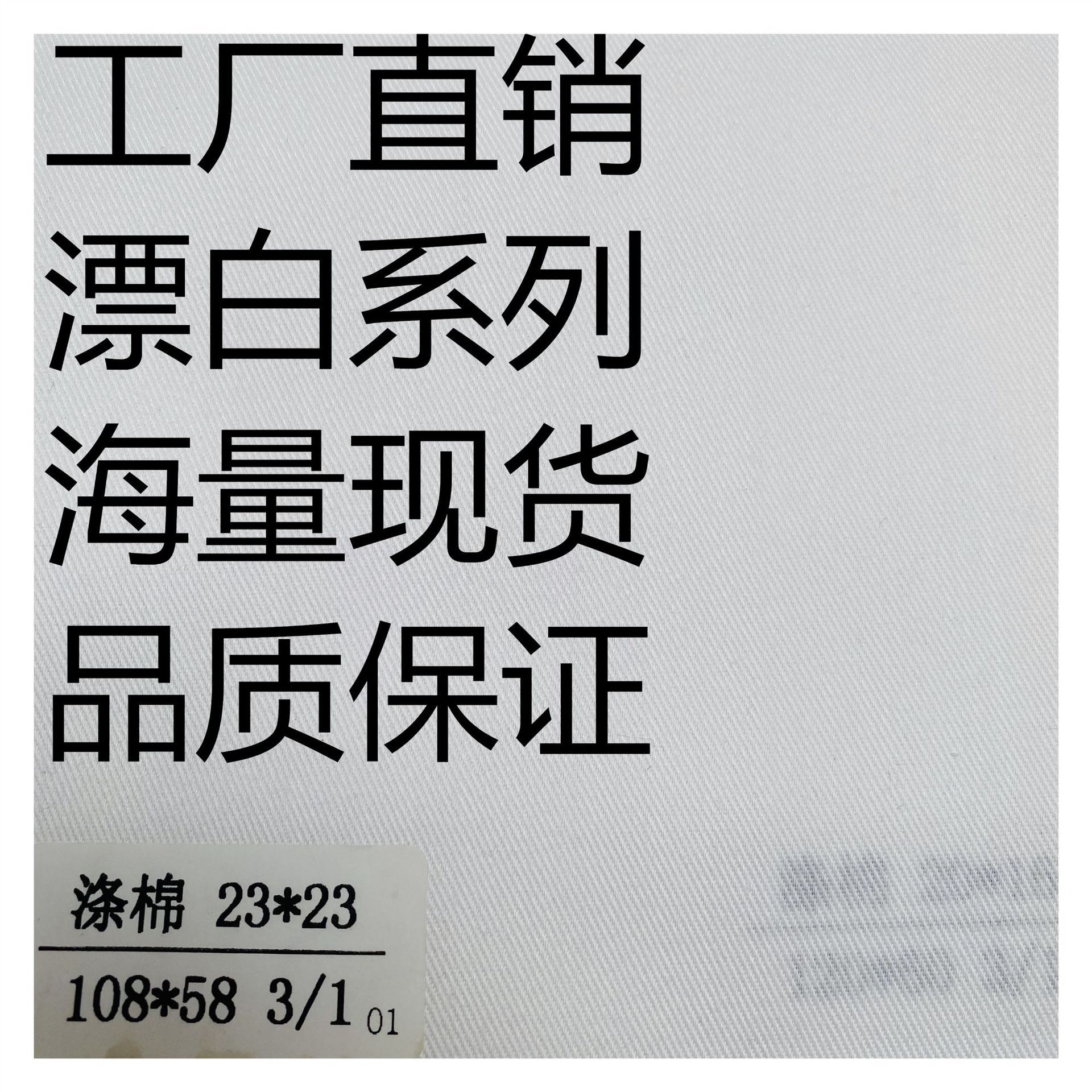 漂白/本白工装服装用布厨师服面料擦枪布擦机布药包布各类用途