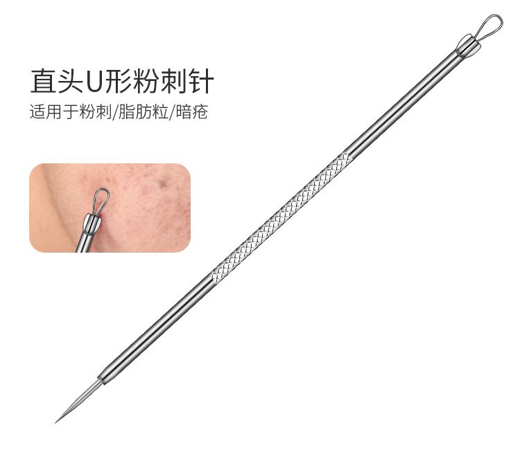 粉刺针9件套_16.jpg
