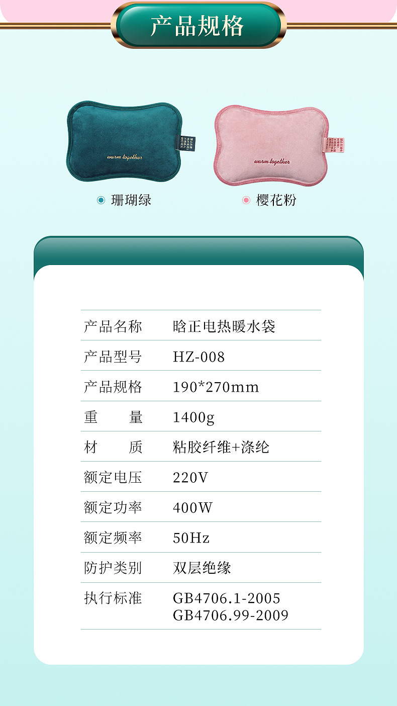热水袋_13.jpg