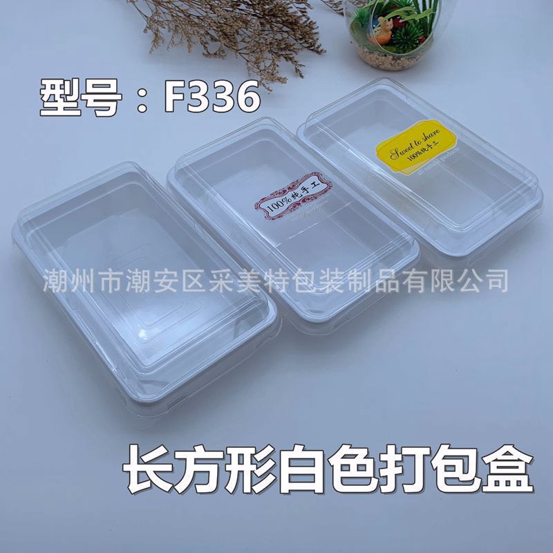 F336西点糕点盒 糖果烘焙食品吸塑包装盒 班戟打包盒1500套一箱