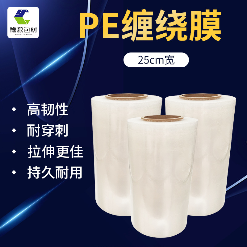 Película de embalaje de PE 25cm película protectora de embalaje de plástico película de envoltura de estiramiento fábrica envoltura de plástico industrial al por mayor