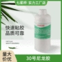耐水粘接耐热1010胶水