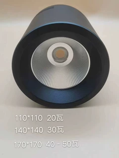 厂家直供明装筒灯配件/吸顶灯外壳40瓦/50瓦外壳配件