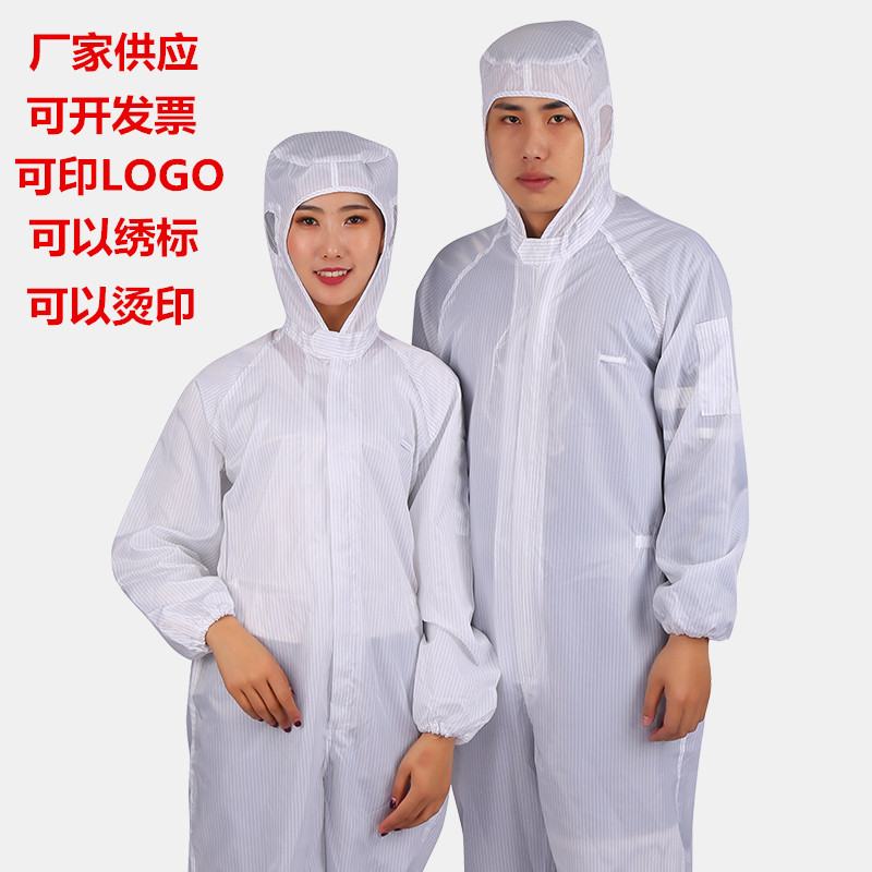 防静连体服连帽 防尘洁净服 无尘电子工作服无尘衣静电防护服批发