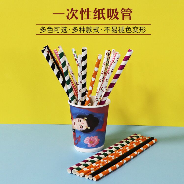 Food grade Degradation disposable Colored paper straw environmental protection Art fruit juice Pearl Tea cup straw wholesale