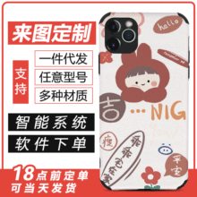 适用来图定苹果iPhone15pro新款手机壳硅胶软壳红米k60全包保护套