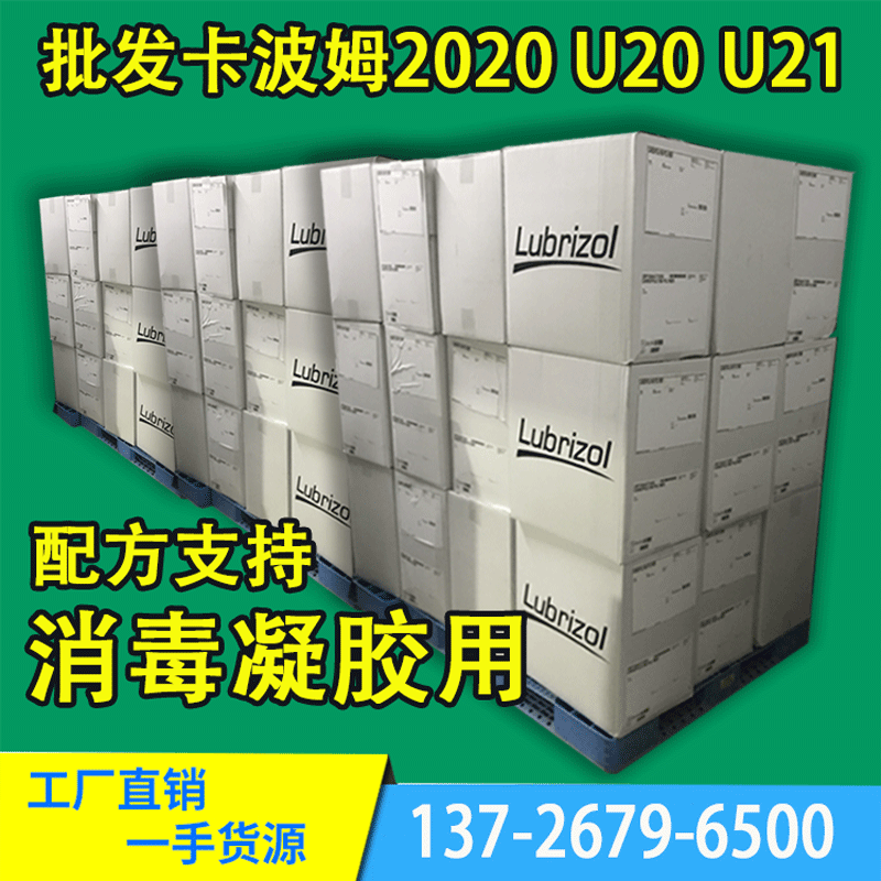 goods in stock wholesale Cabo 2020 Cabo U20 U21 Disinfectant gel For hand sanitizer Instant Carbomer