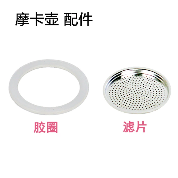 Горшок Moka Алюминиевый кофейник Силиконовое кольцо Пищевая прокладка Уплотнительное кольцо Аксессуары для горшков Moka Кусок фильтра Резиновое кольцо