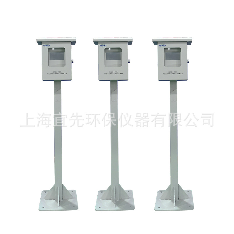 vocs自动报警监测系统 厂界vocs有机物监测系统 工业区有机物监测
