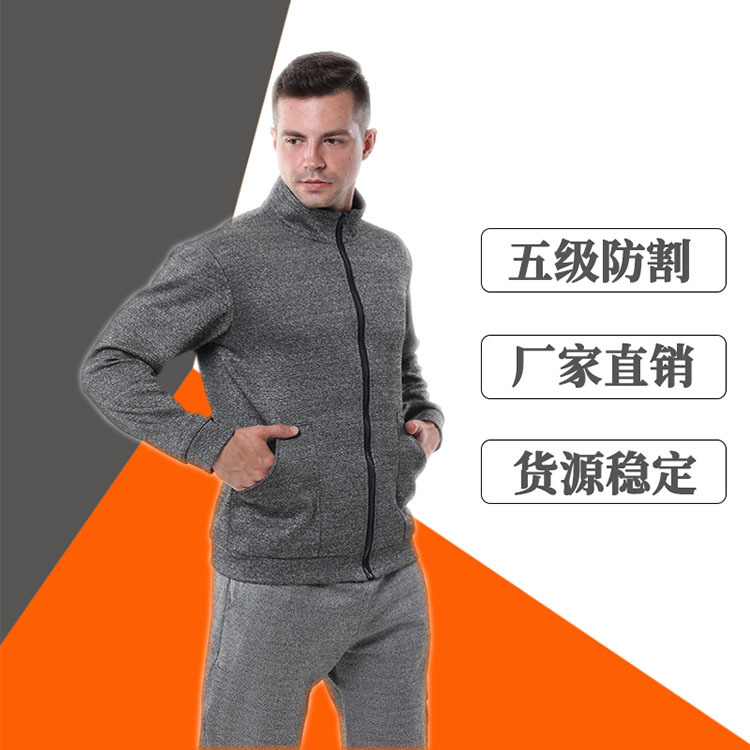 直销HPPE5级双面裁剪防割服外套 防身隐形轻便战术防暴保安防护服