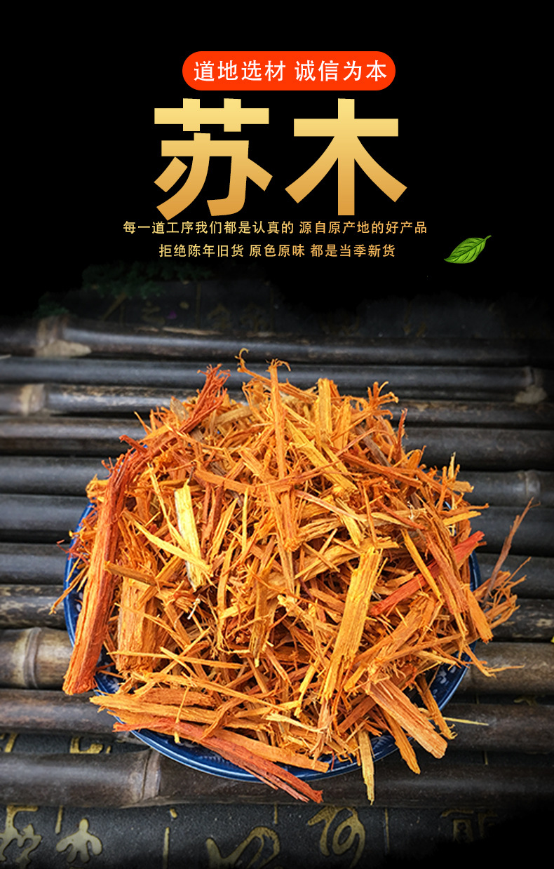 Suo Mu Dried Sappan Wood Pieces Su Mu Bulk Chinese Herb for Decoction and Herbal Tea 500g key features
