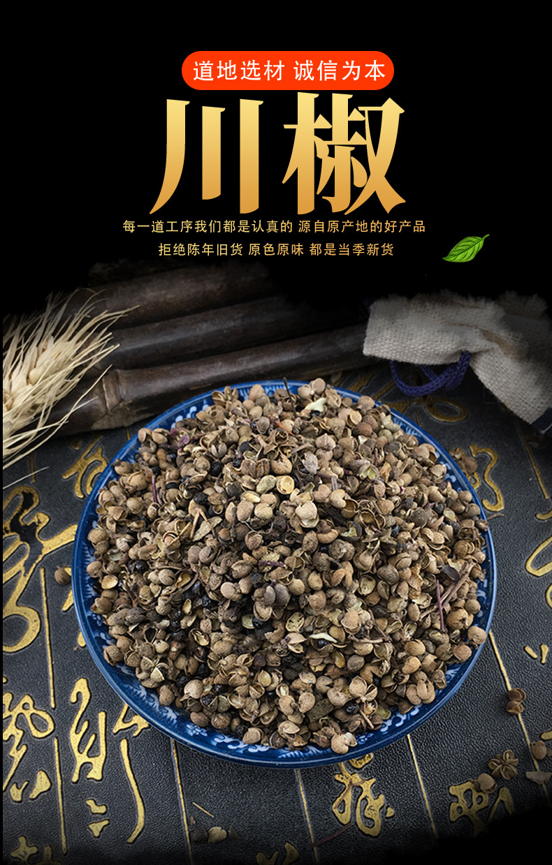 Sichuan Green Sichuan Pepper Chuan Jiao Dried Sichuan Pepper for Foot Soak and Culinary Use 500g key features