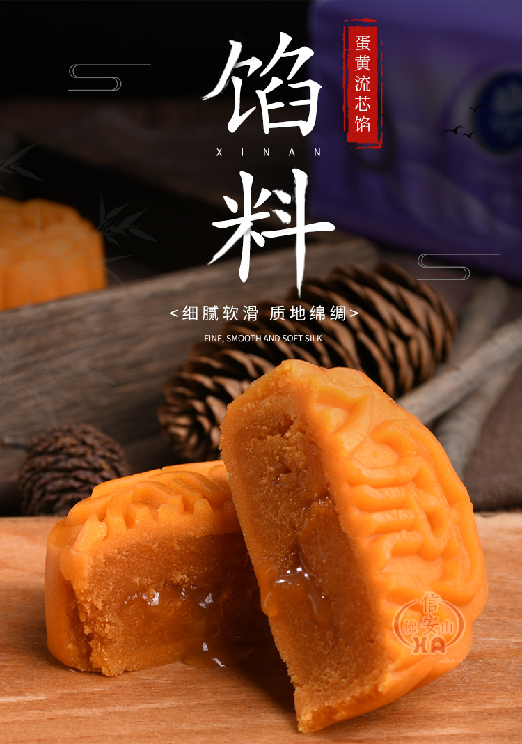 蛋黄流芯馅_01.jpg