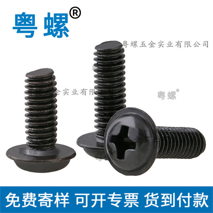 现货  PWM 圆头自带垫螺丝 盘头带介机螺钉黑锌白镍M2M2.5M3M4