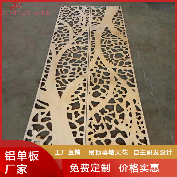 氟碳烤漆香槟金铝单板 冲孔装饰板 外墙金属 缕空雕花铝幕墙