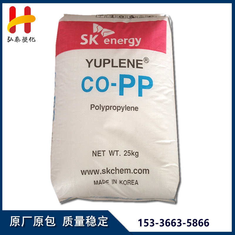 PP/韩国SK/B330F 注塑流延薄膜 高抗冲 脱模级家电部件聚丙烯塑料