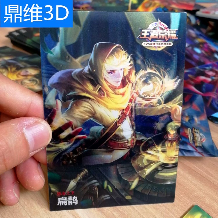 3D光栅画 5D立体画 三维立体画 王者荣耀人物 卡片 定制产品