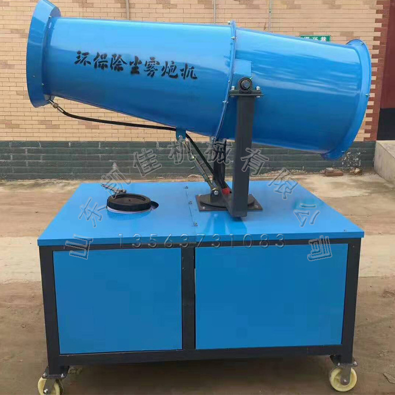 扬尘雾炮 建筑工地降尘喷雾 移动式30米雾炮机 消毒喷雾设备