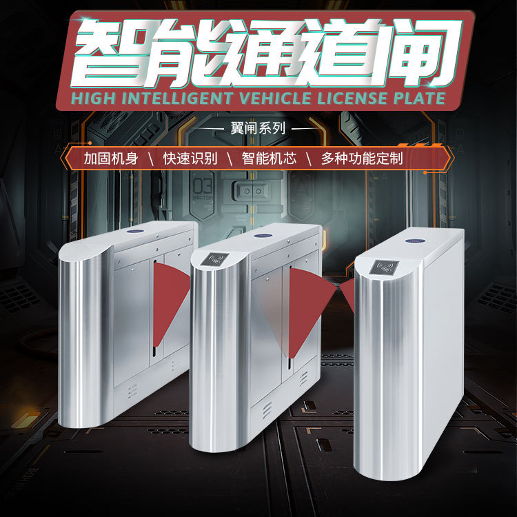 翼闸 幼儿园摆闸 人行通道闸机 翼闸门禁工地三辊闸刷卡门禁系统