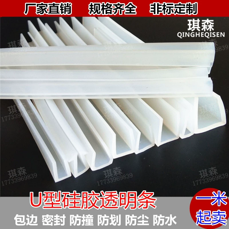 Прозрачная силиконовая U-образная высокотемпературная уплотнительная лента, Декоративная полоса, стеклянная стальная газовая плита с защитой от столкновений