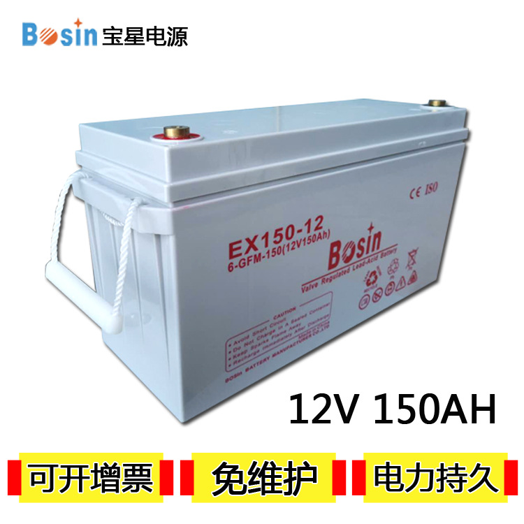 宝星150AH免维护太阳能胶体铅酸电池储能UPS逆变器200ah65AH