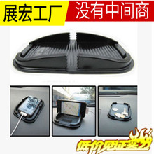 厂家生产供应汽车手机架 导航仪支架 苹果手机多功能车用防滑垫