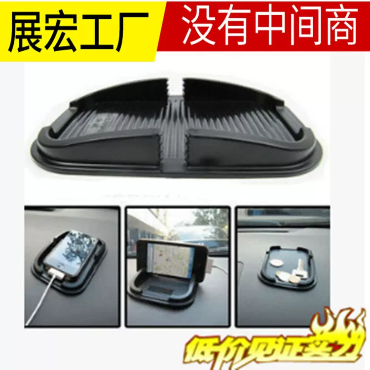 厂家生产供应汽车手机架 导航仪支架 苹果手机多功能车用防滑垫