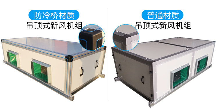 吊顶式新风机组_02.jpg