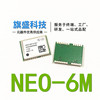 NEO-6M GPS module low power UXB-G7020 technical support new