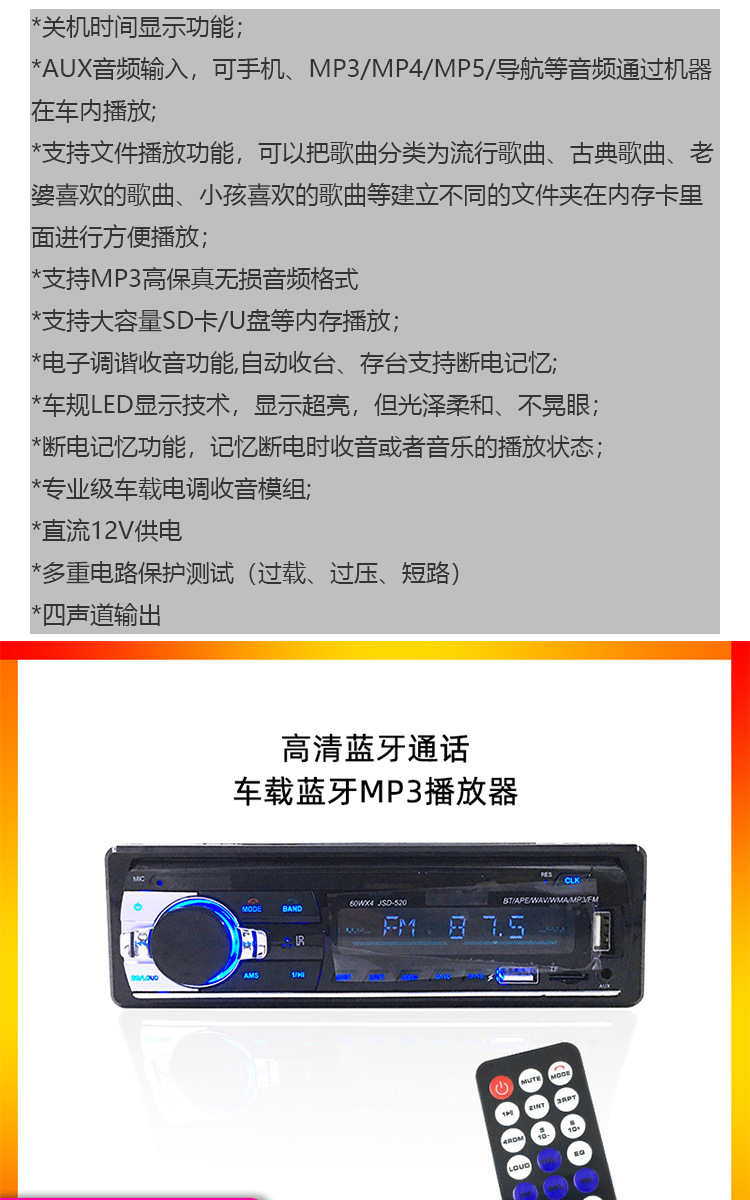 520 Models of Multifunctional Universal Bluetooth Hands-Free Card-Inserting Integrated Radio Car Radio Audio System