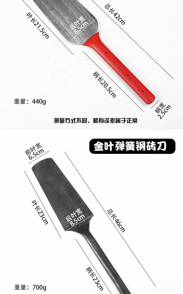 瓦刀砌刀弹簧钢砖刀砌墙用泥工建筑工具双面泥刀全钢抹泥刀砌砖刀-阿里巴巴