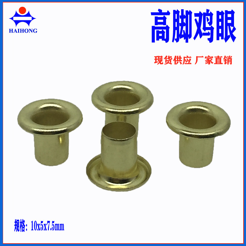 广东厂家纸卡书签圆形高脚铜鸡眼扣空心铆钉多规格气眼鞋眼