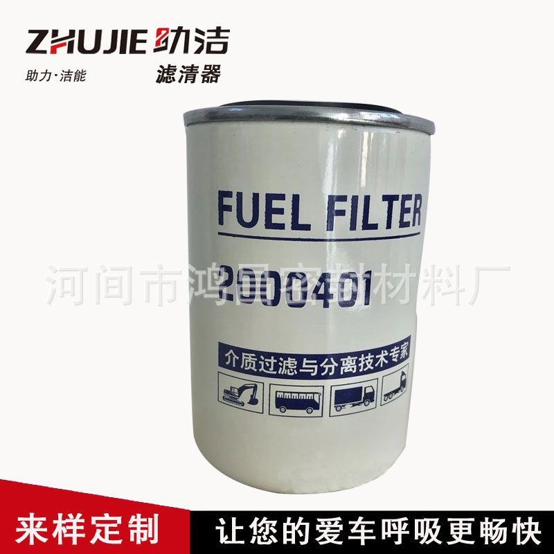 2000401 柴油精滤器 云内动力电喷专用 柴油 3.jp