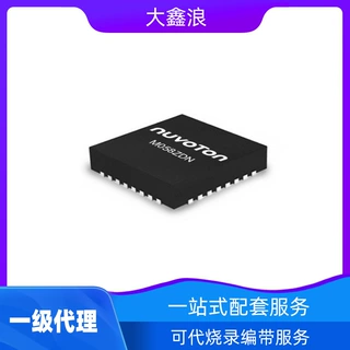 新唐 M051系列  M058ZDN 单片机 QFN33 2.5V-5.5V 芯片