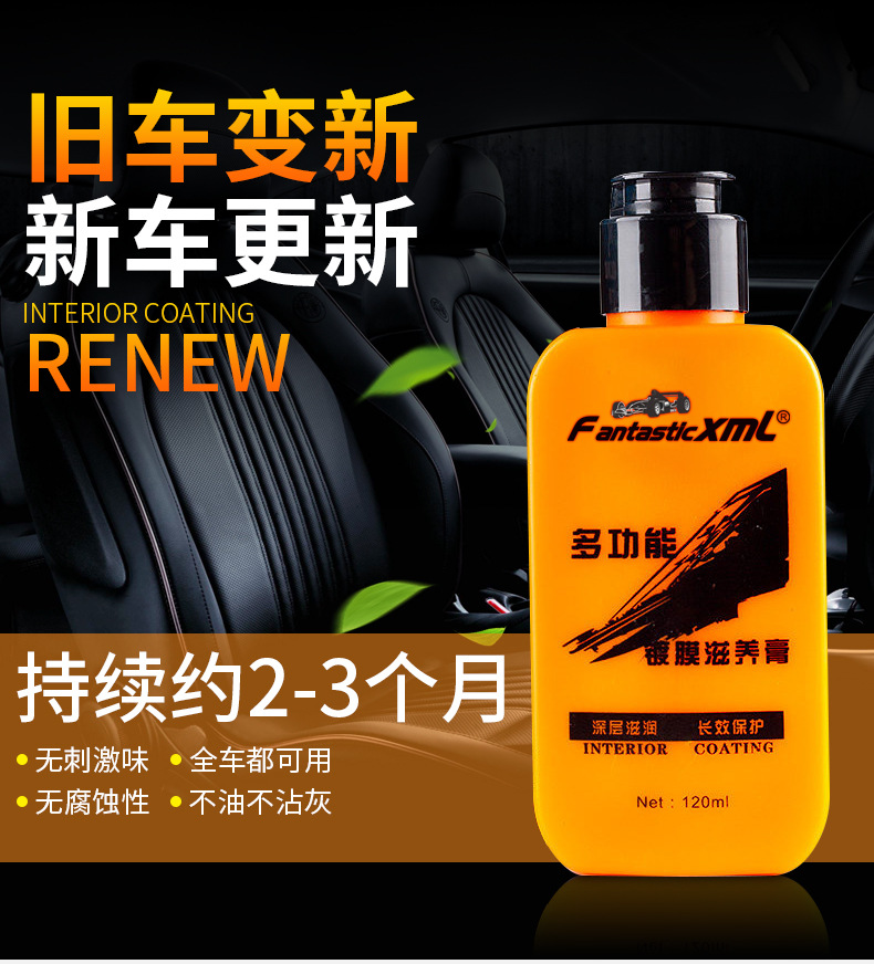 多功能镀膜滋养膏详情_01.jpg