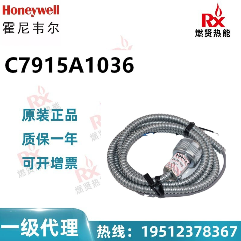 Детекторы пламени C7915A1036 США Honeywell инфракрасные в запасе 20